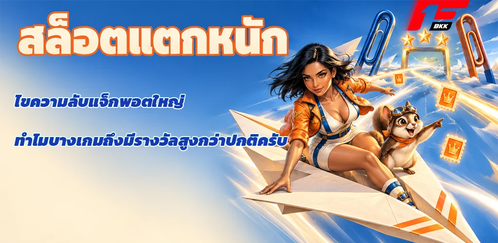 f1bkk-สล็อตแตกหนัก